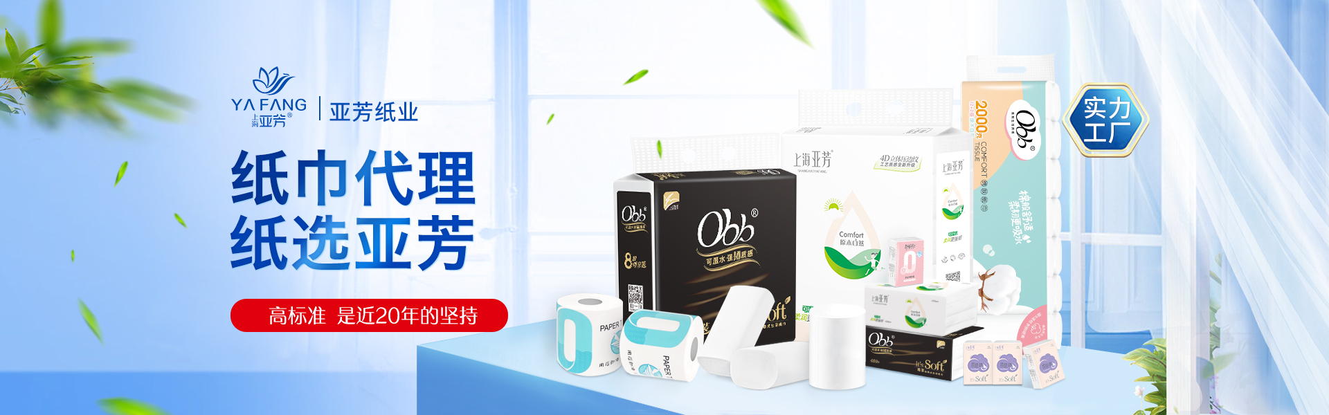 诚招江浙沪皖代理